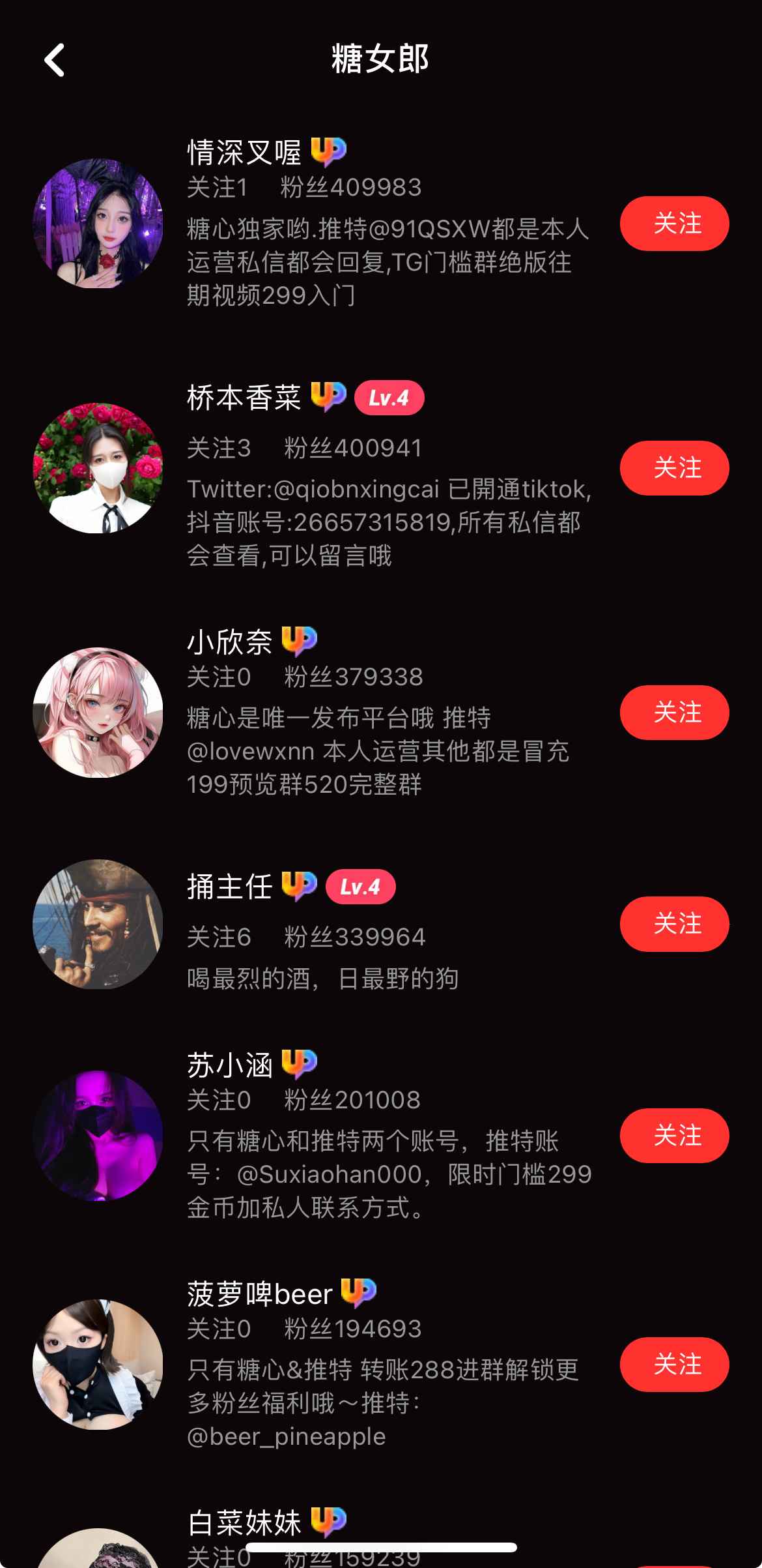 糖心Vlog糖女郎模特专题